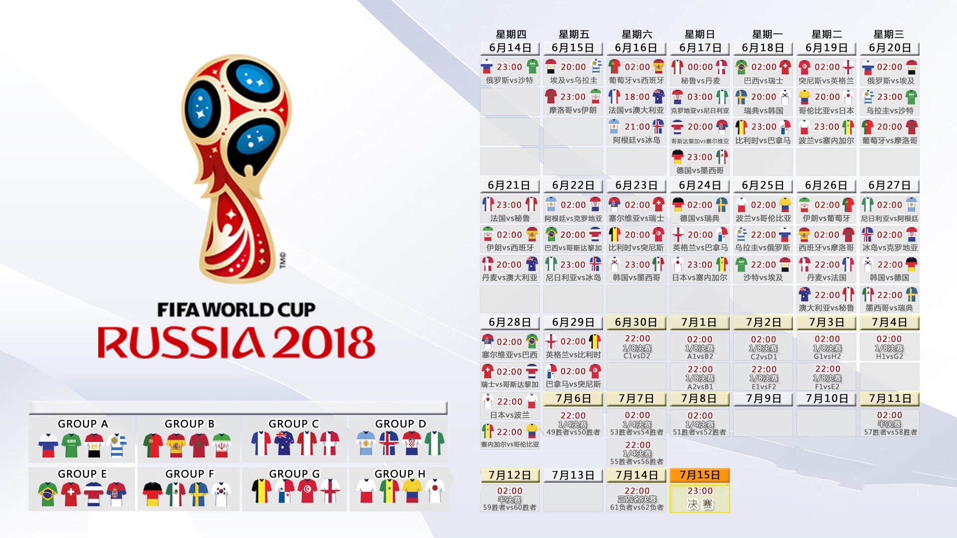 世界杯2026-从尼罗河到加勒比海，当F1争冠悬念在足球场撞线  第2张